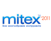 Выставка MITEX 2011